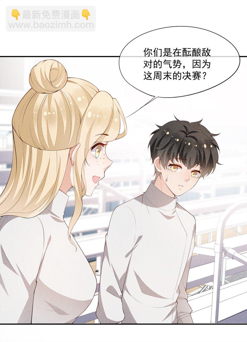 競劍之鋒 - 036 無法妥協(1/2) - 7