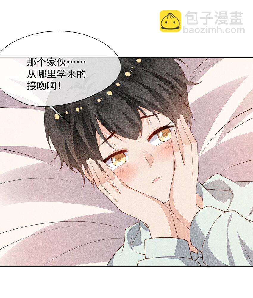 競劍之鋒 - 036 無法妥協(1/2) - 7