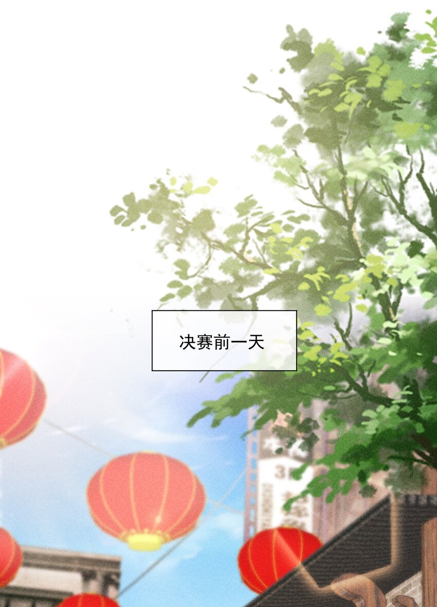 競劍之鋒 - 036 無法妥協(1/2) - 2