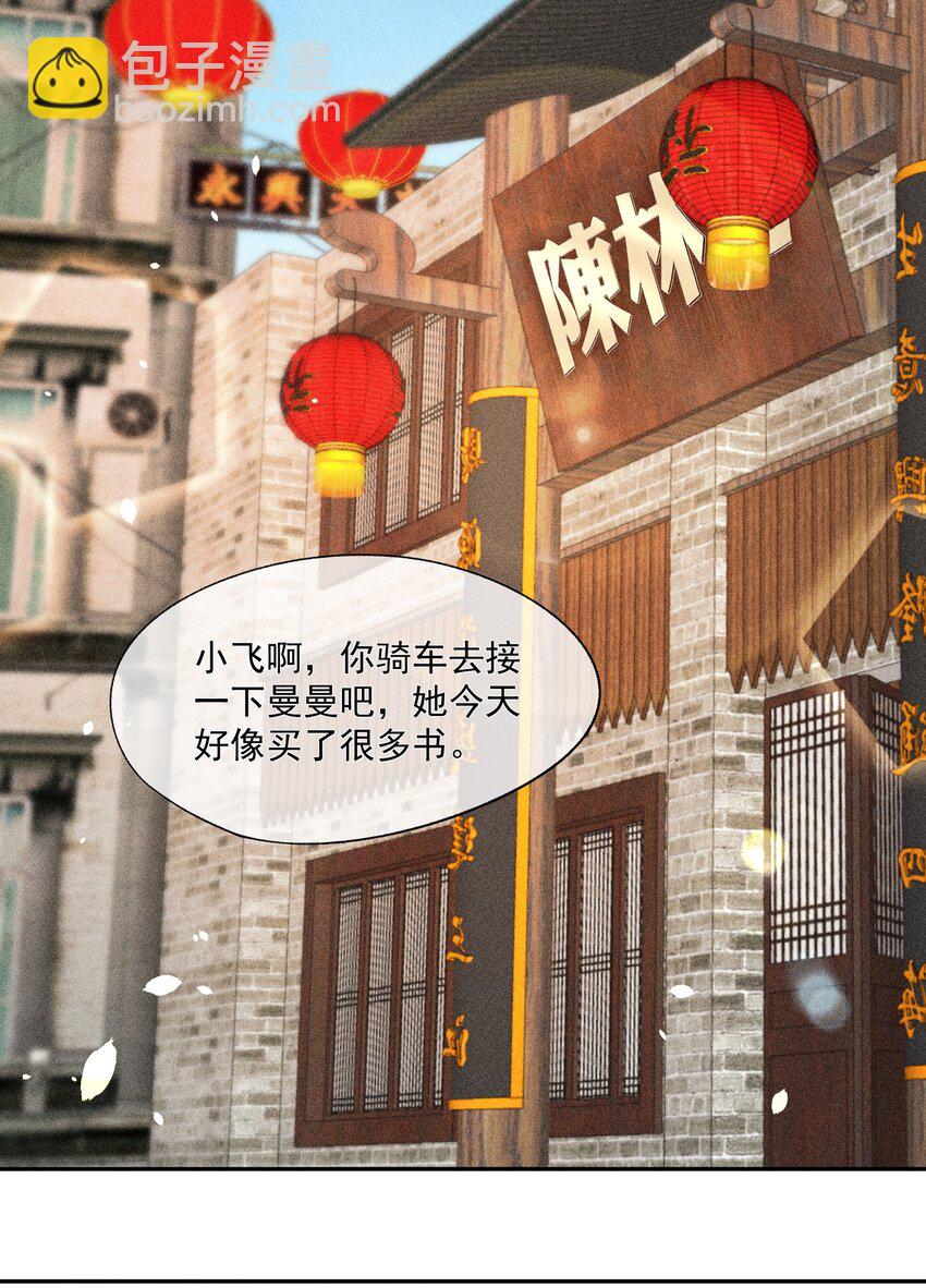競劍之鋒 - 036 無法妥協(1/2) - 3