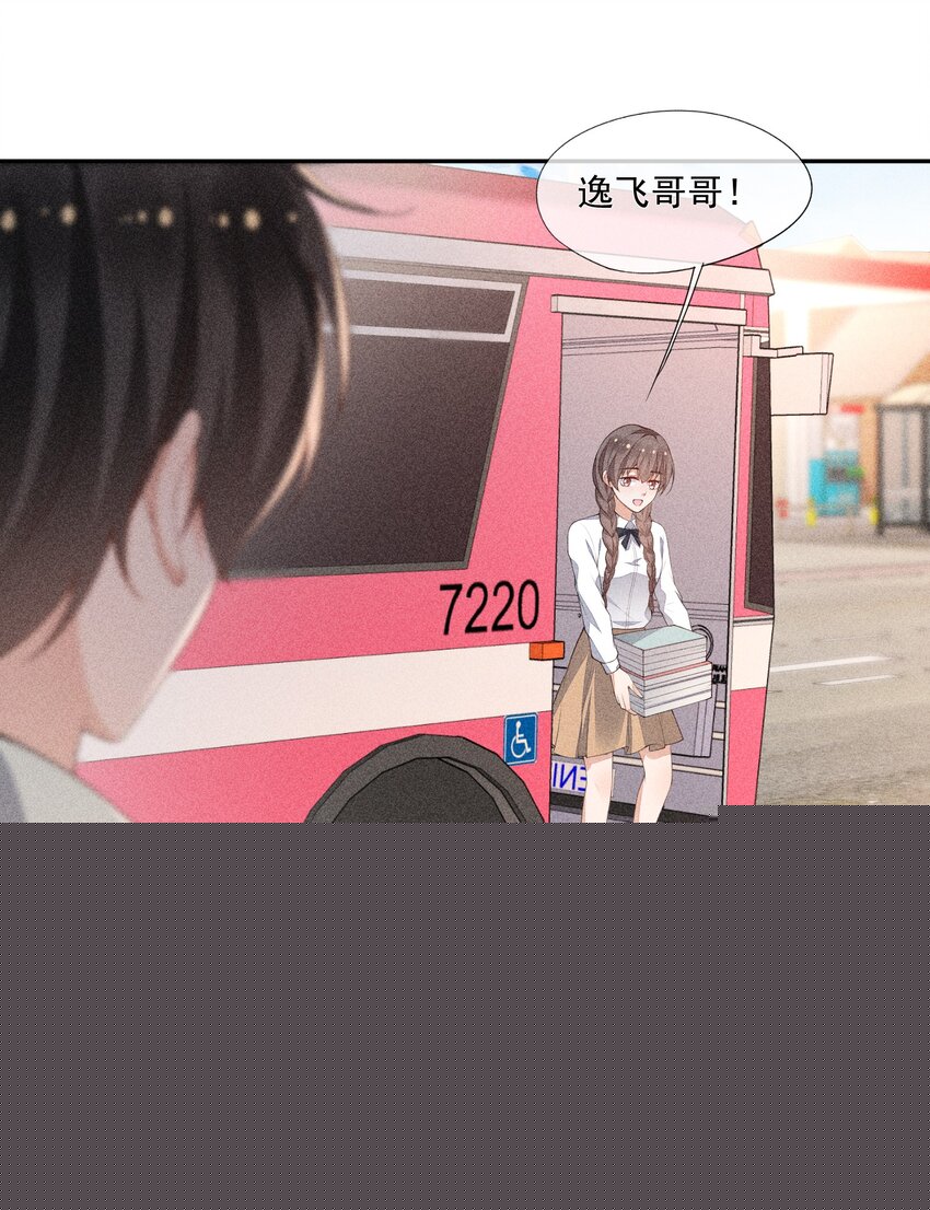 競劍之鋒 - 036 無法妥協(1/2) - 7