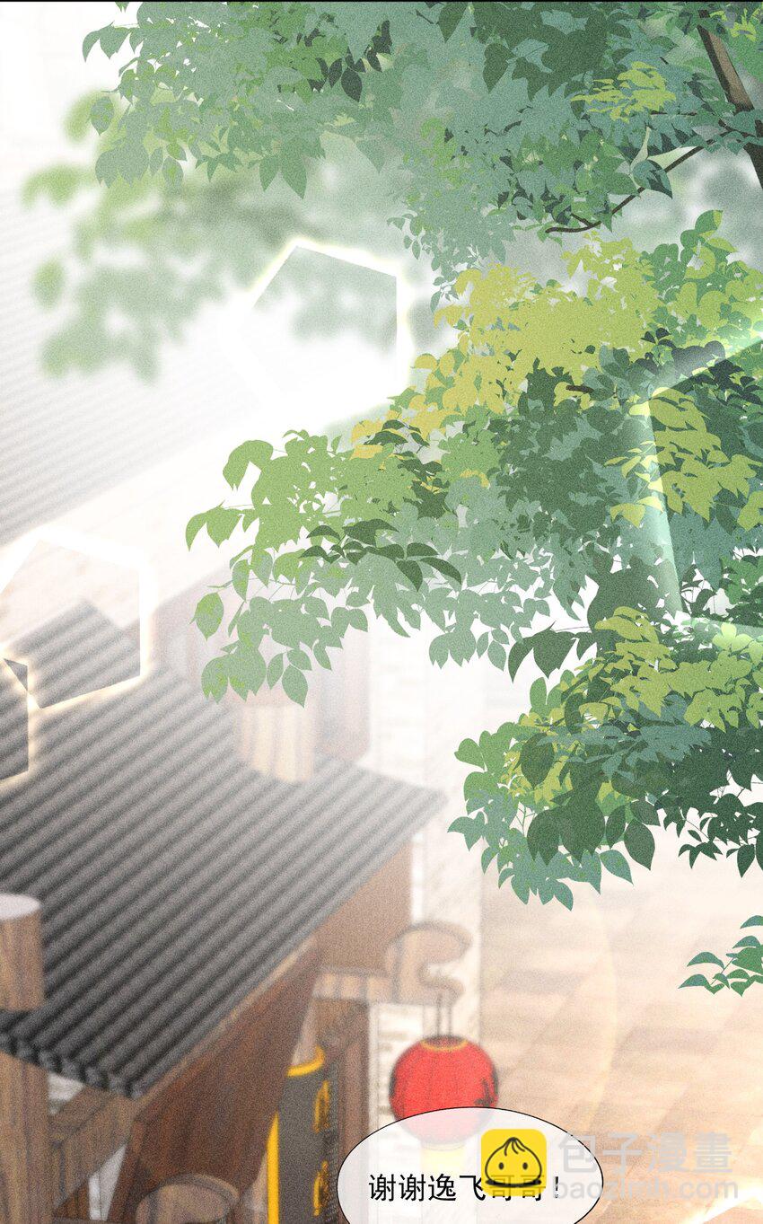 競劍之鋒 - 036 無法妥協(1/2) - 2