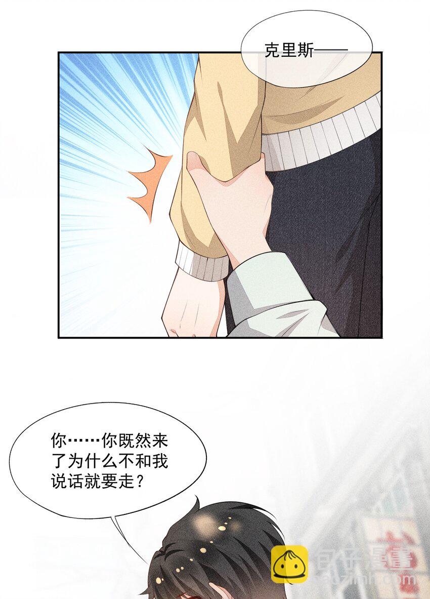競劍之鋒 - 036 無法妥協(1/2) - 1
