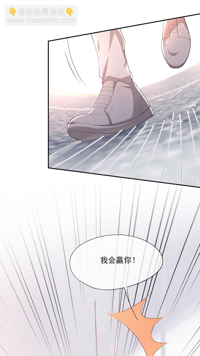 038 我会赢你-第39话