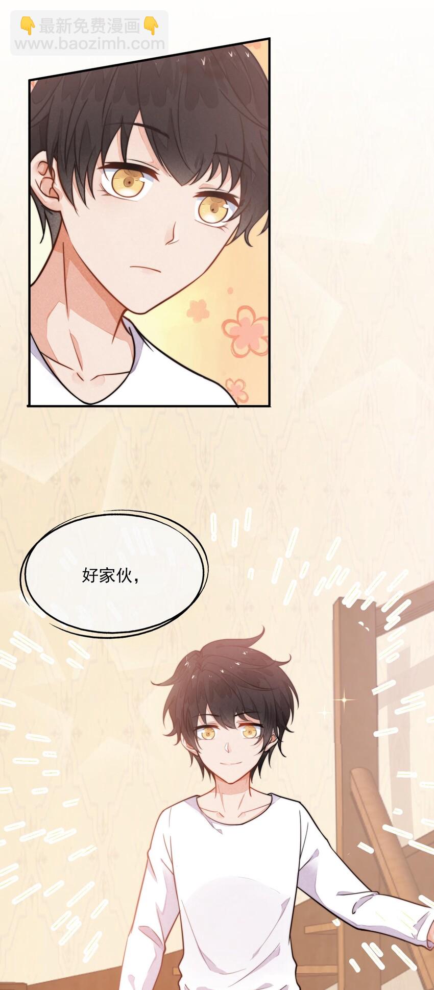 004 我不需要同情！(1/2)-第5话