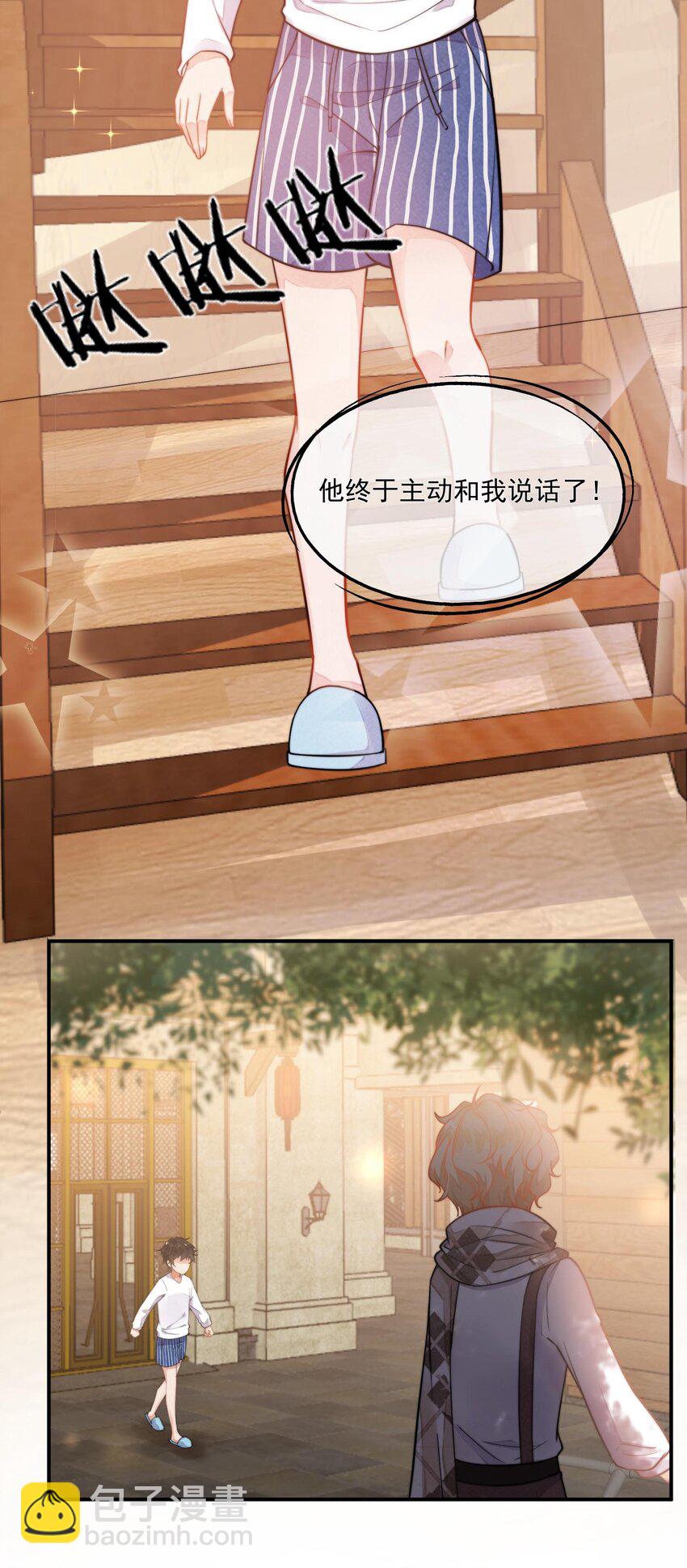 004 我不需要同情！(1/2)-第5话