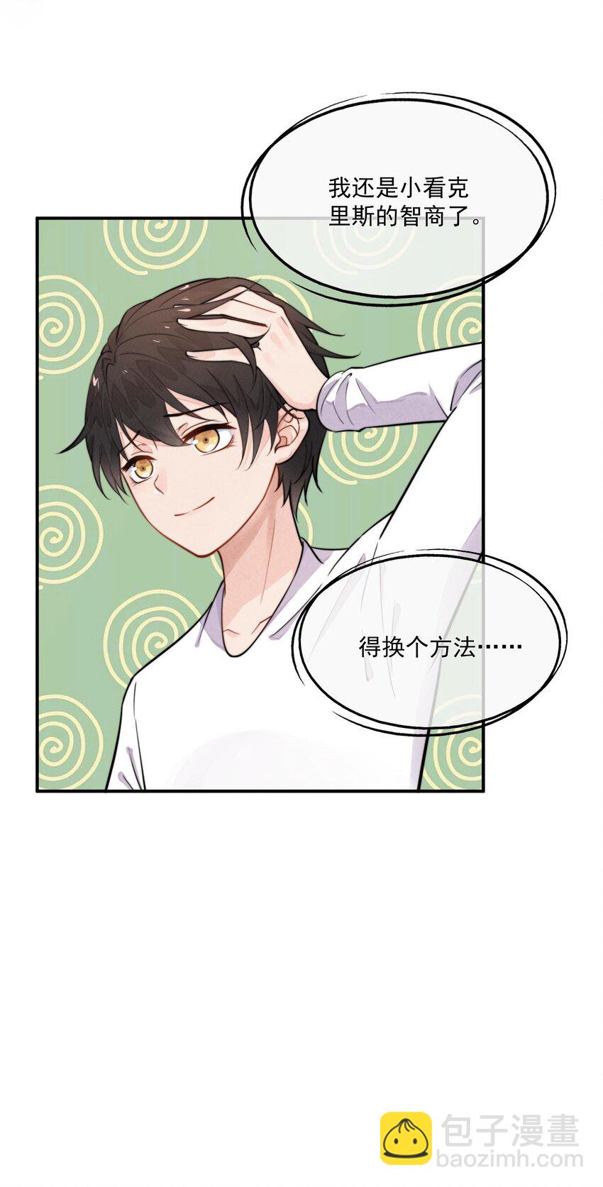 004 我不需要同情！(1/2)-第5话