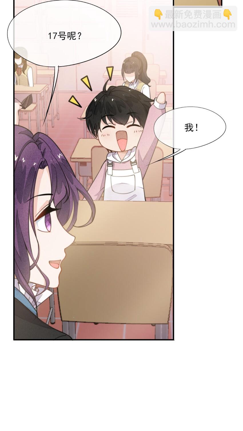 004 我不需要同情！(1/2)-第5话