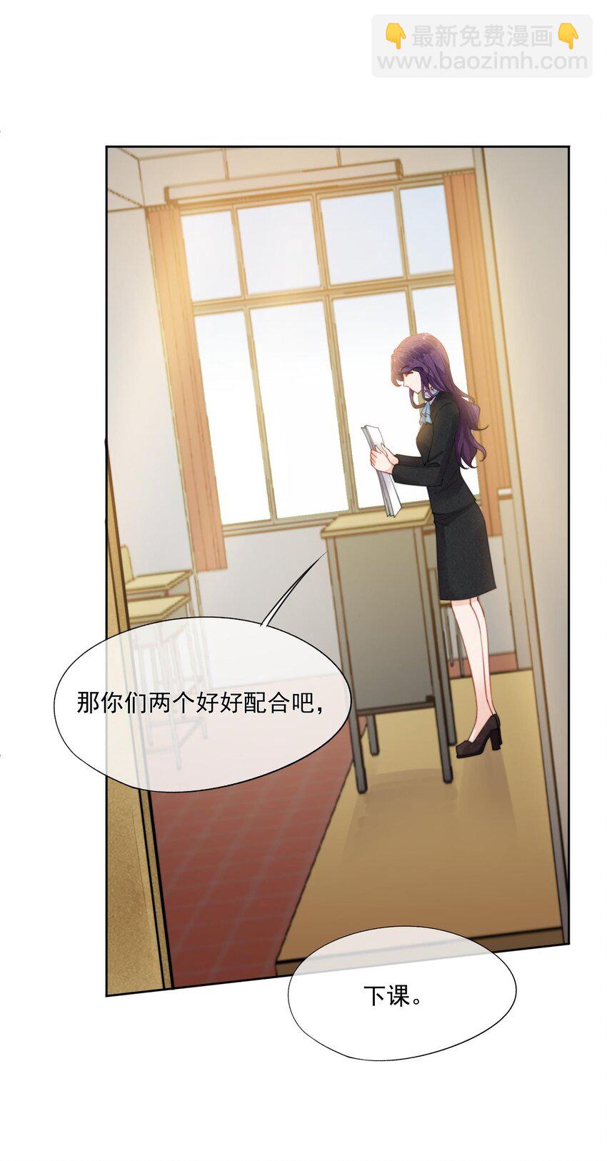 004 我不需要同情！(1/2)-第5话