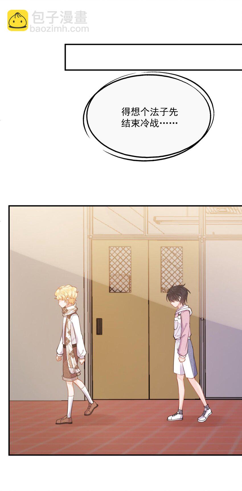 004 我不需要同情！(1/2)-第5话