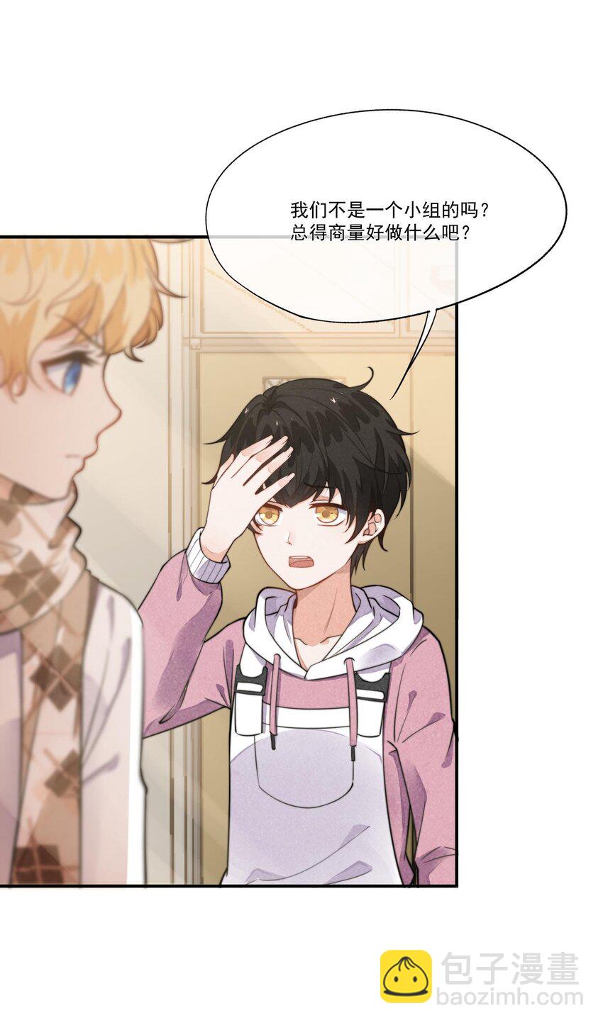 004 我不需要同情！(1/2)-第5话