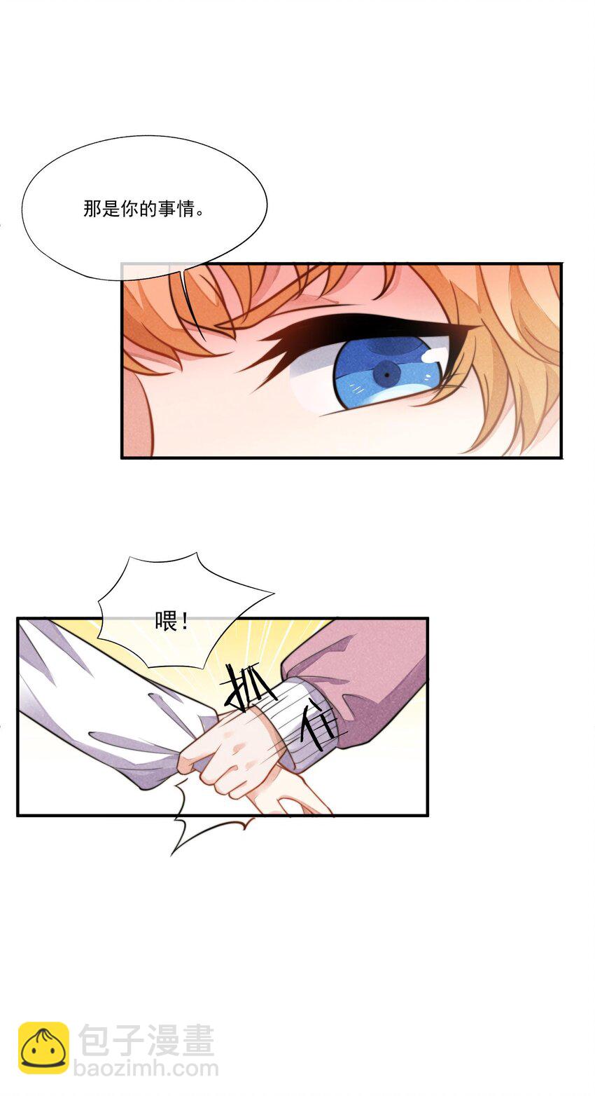 004 我不需要同情！(1/2)-第5话