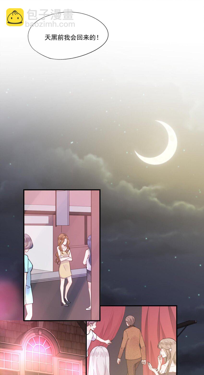 004 我不需要同情！(1/2)-第5话