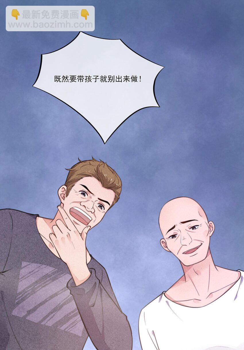 004 我不需要同情！(1/2)-第5话