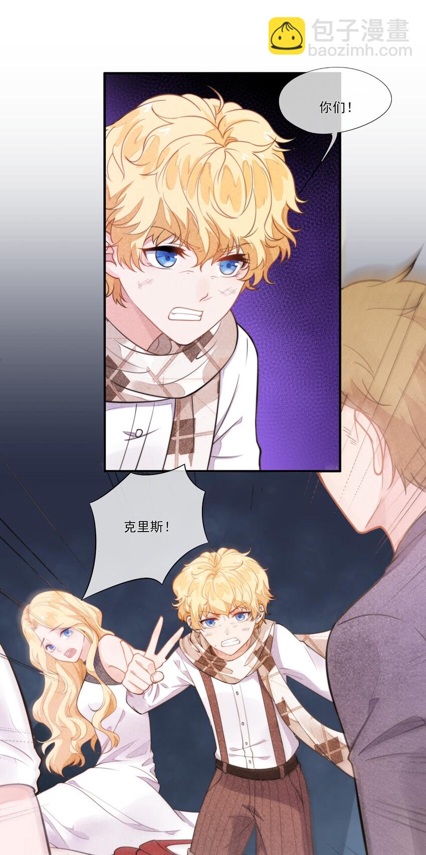 004 我不需要同情！(1/2)-第5话