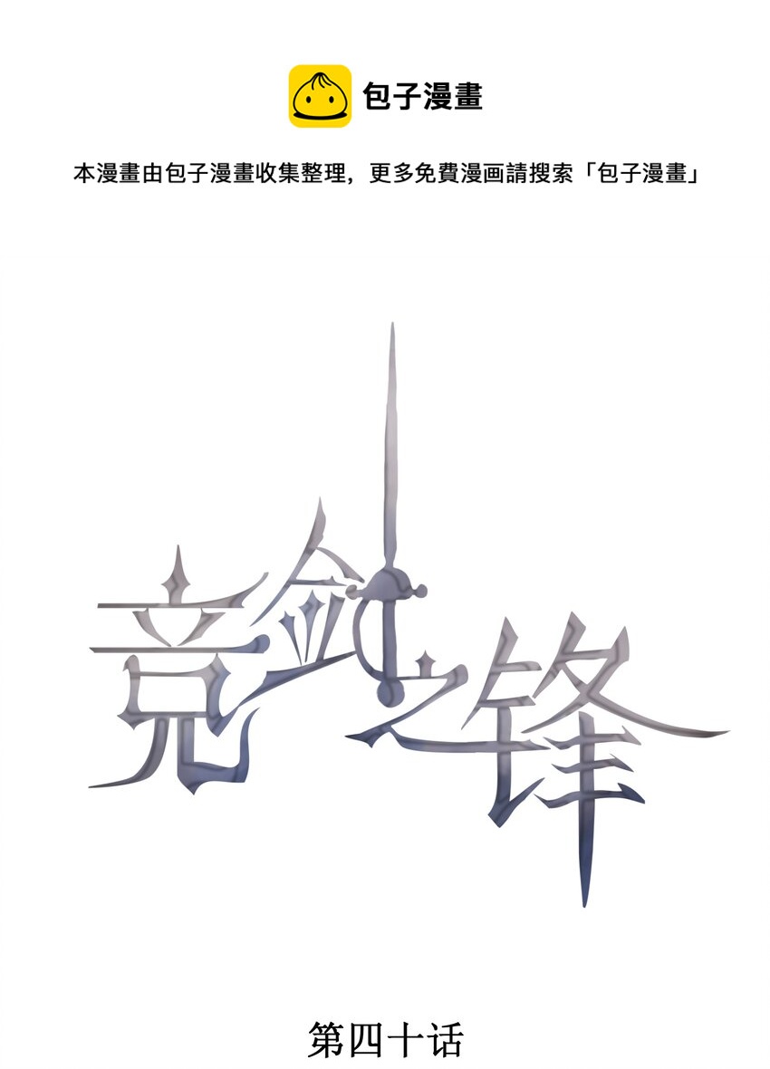 040 眉心轻吻-第41话