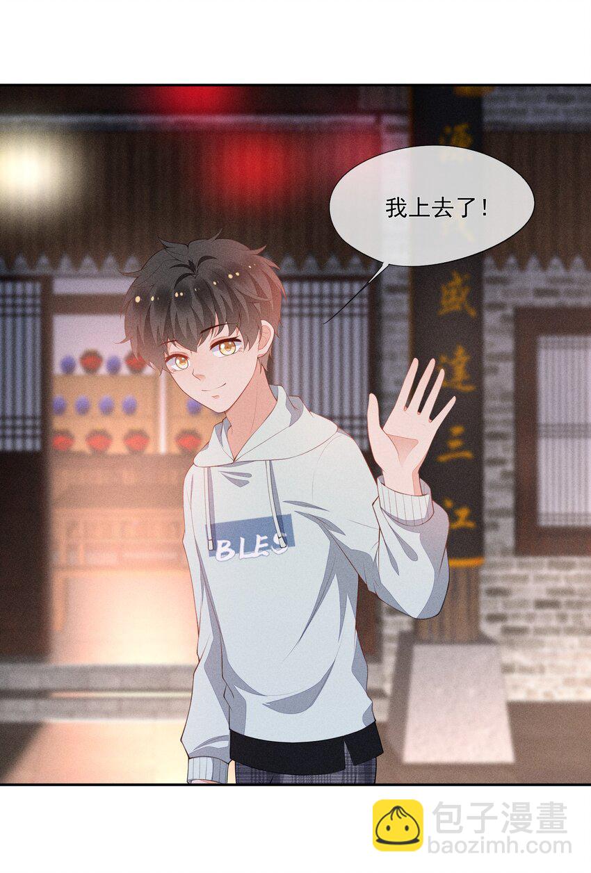 040 眉心轻吻-第41话