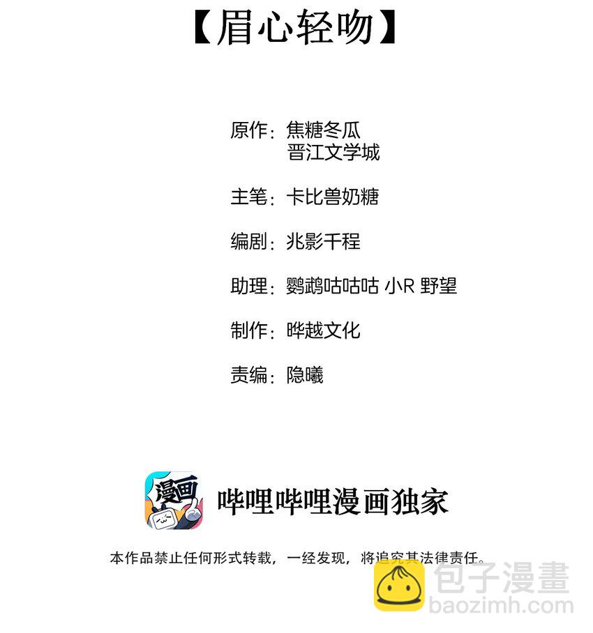 040 眉心轻吻-第41话