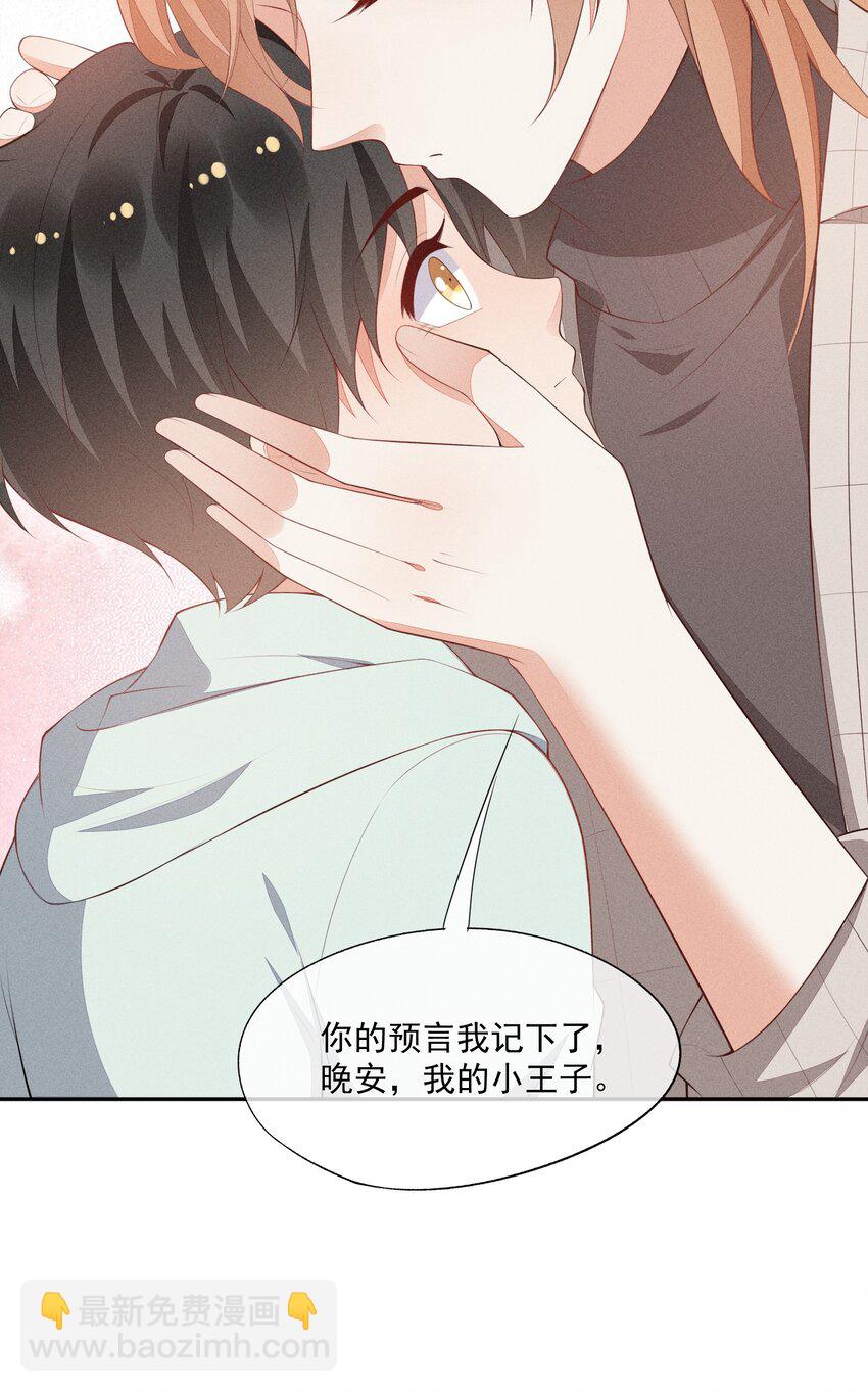 040 眉心轻吻-第41话