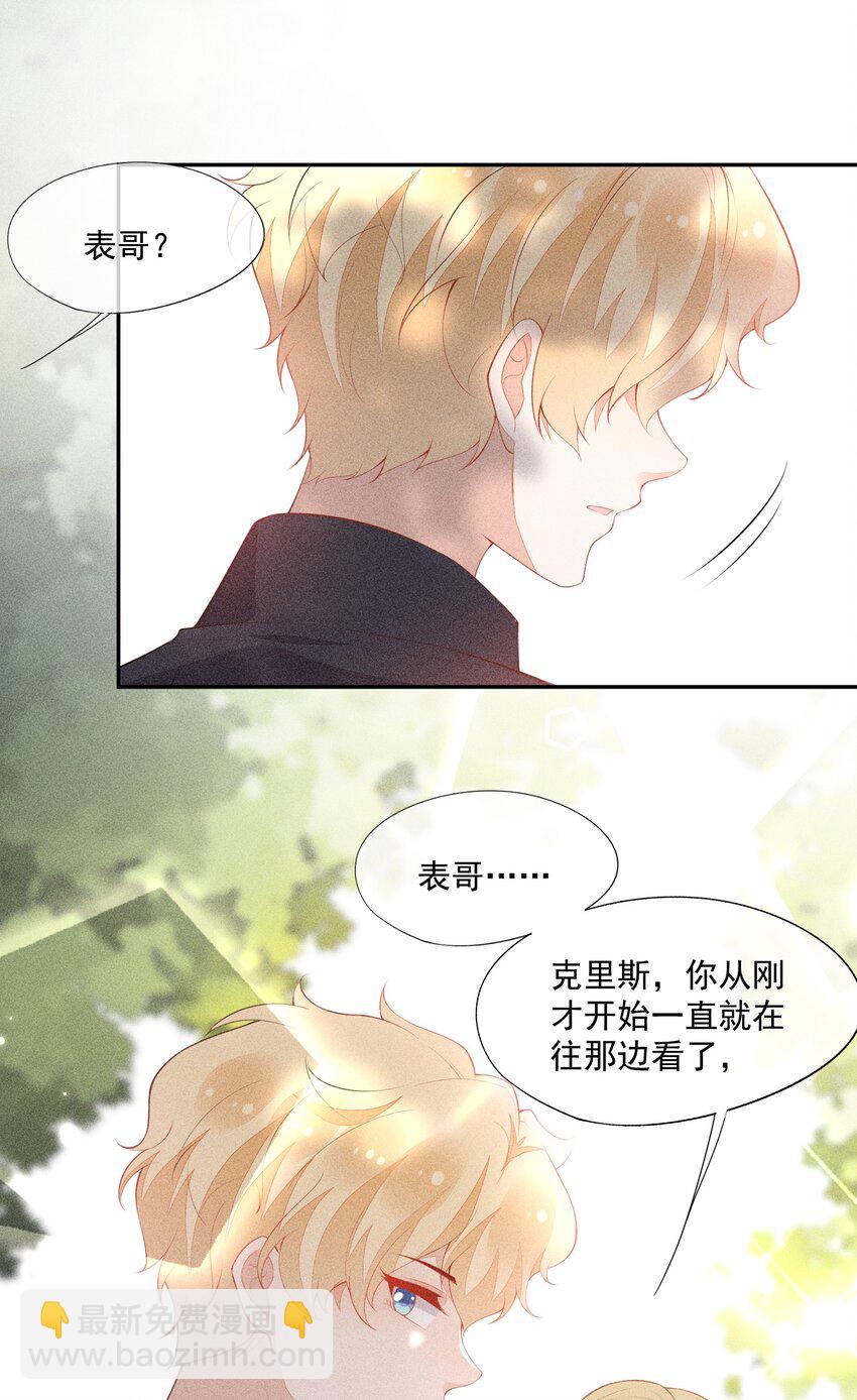 040 眉心轻吻-第41话