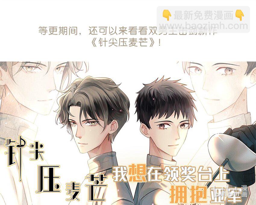 040 眉心轻吻-第41话