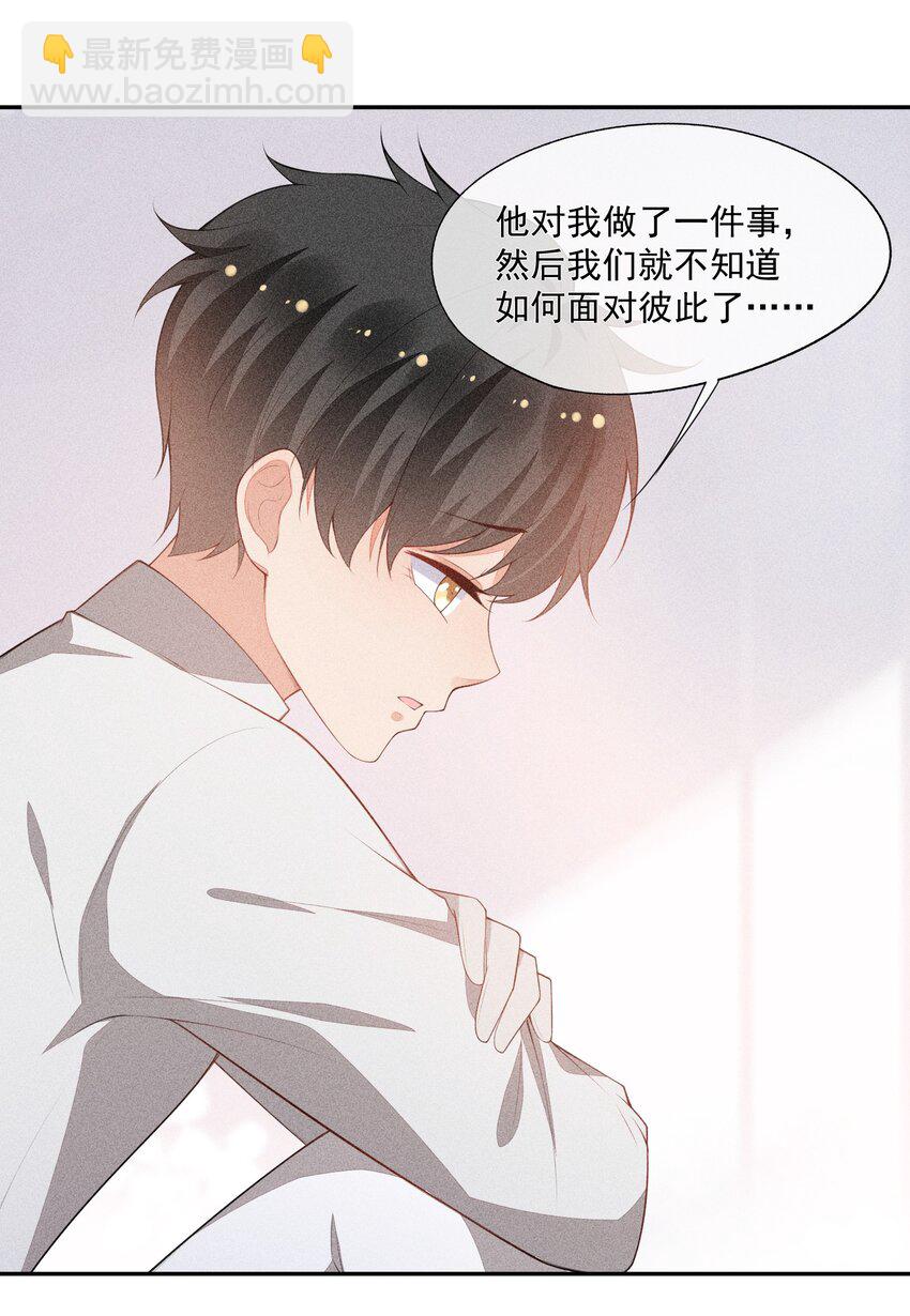 040 眉心轻吻-第41话