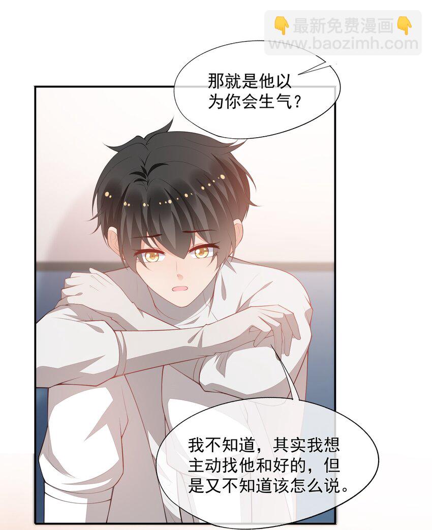 040 眉心轻吻-第41话