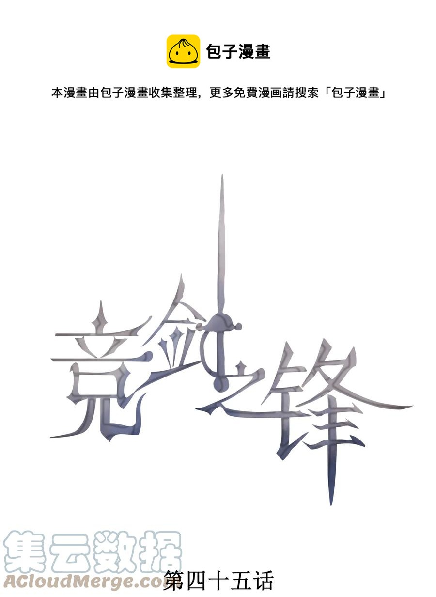 045 赛后的报复(1/2)-第47话