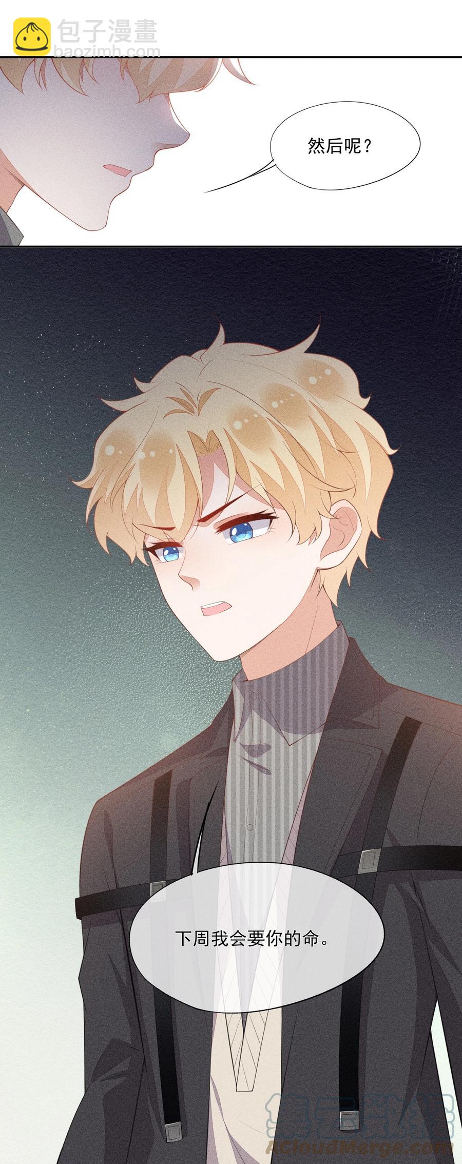 045 赛后的报复(1/2)-第47话