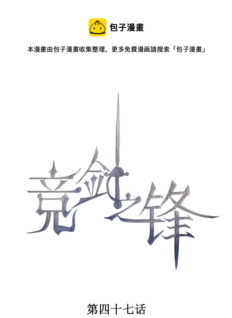 047 替你报仇-第49话