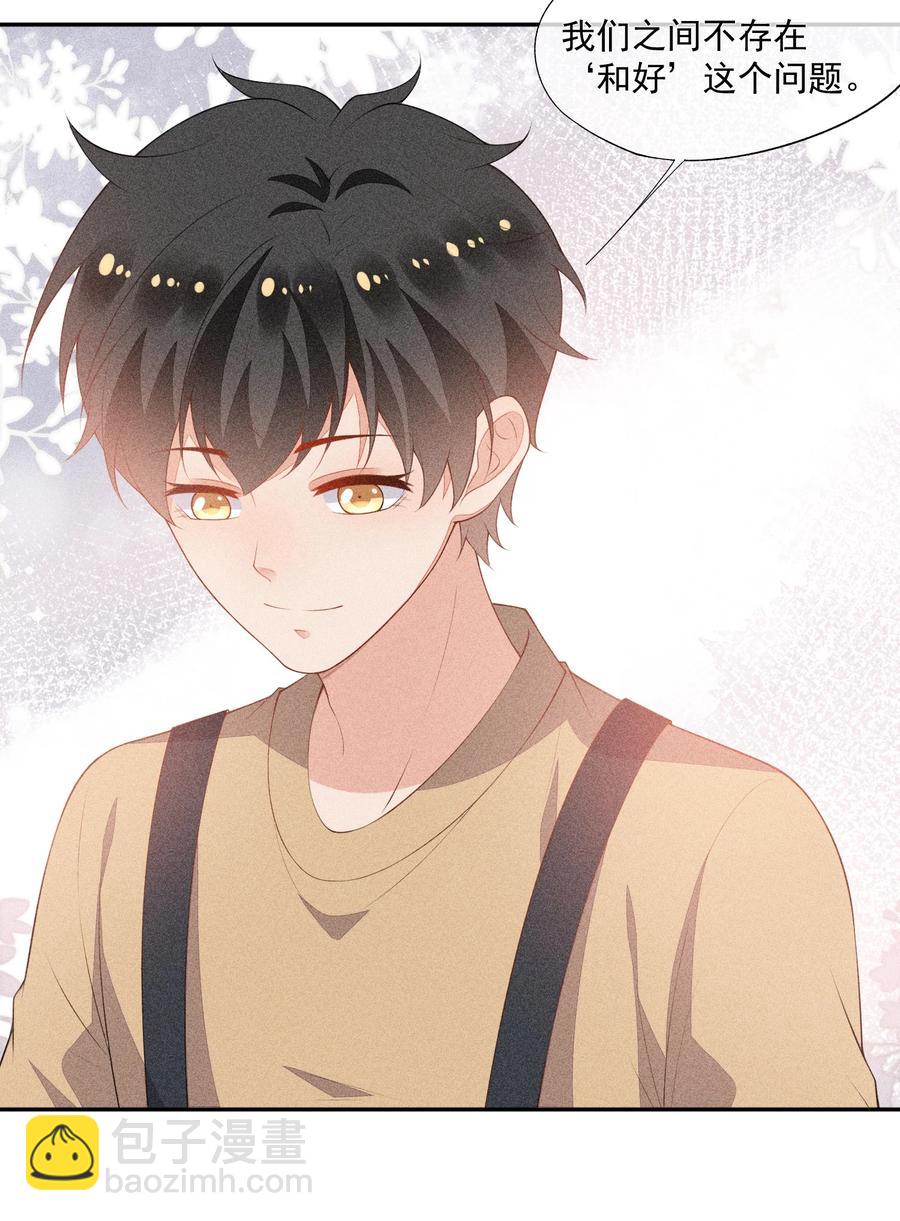 047 替你报仇-第49话