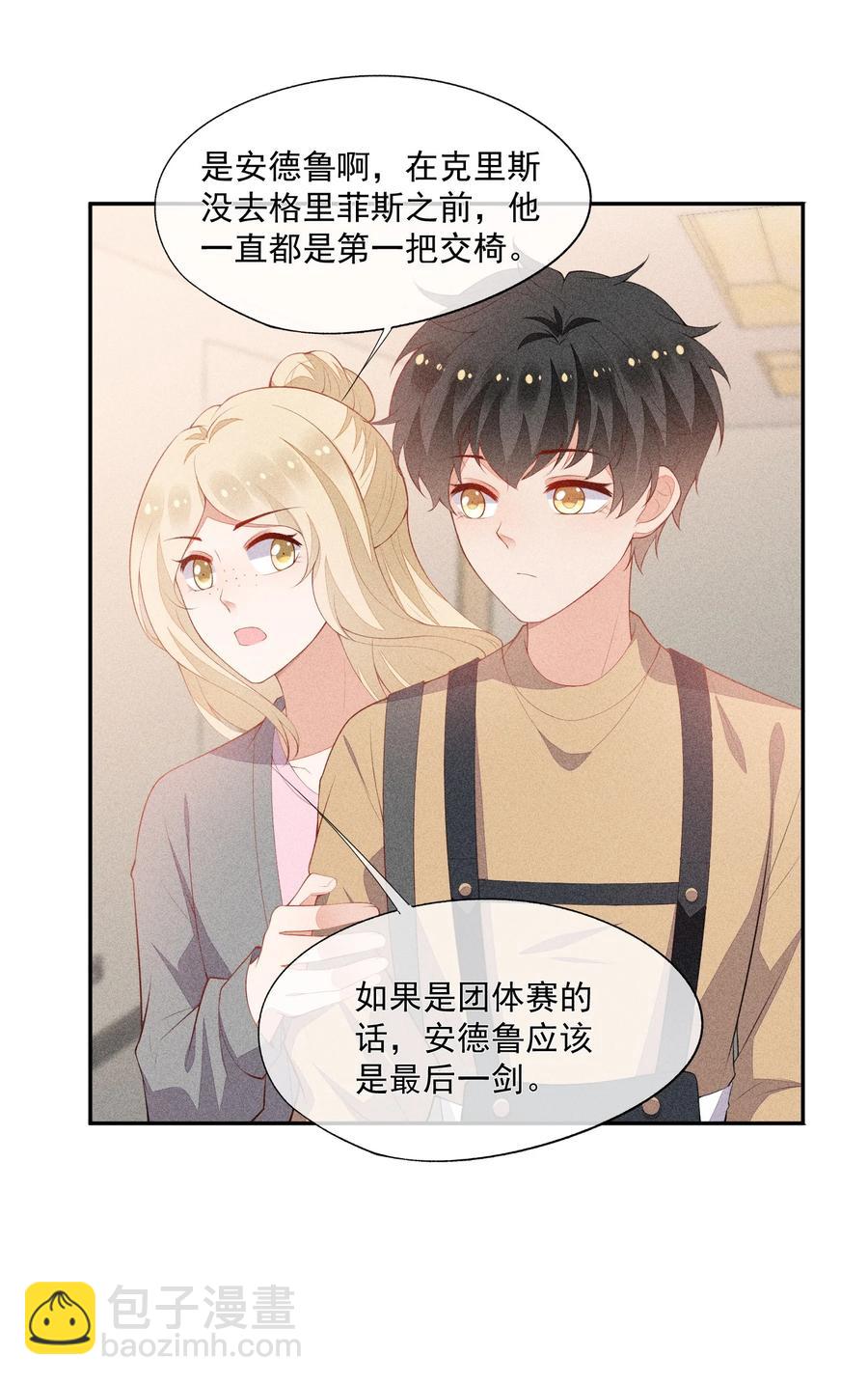 047 替你报仇-第49话