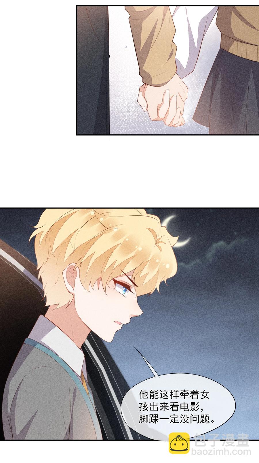 047 替你报仇-第49话