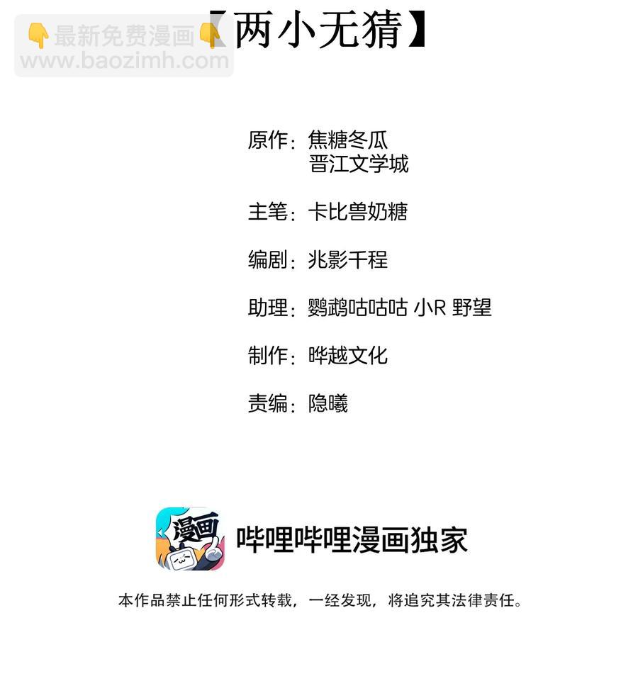 049 两小无猜-第51话