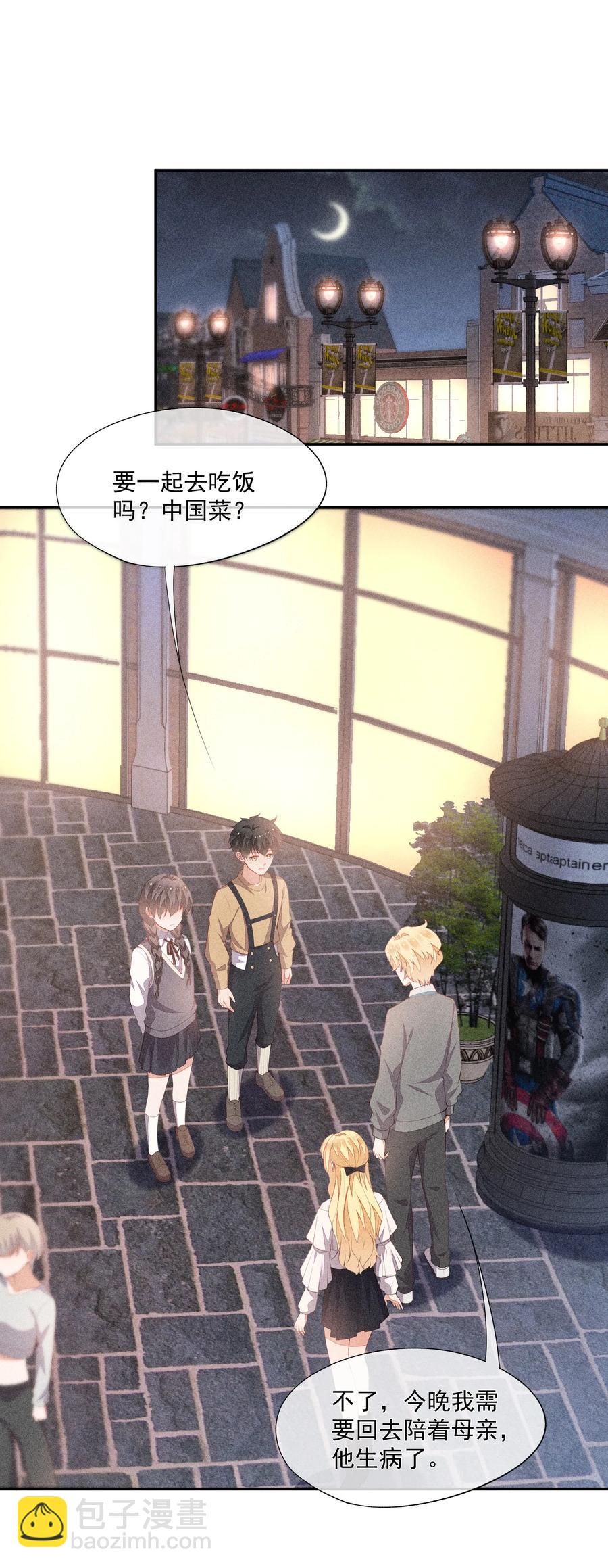 049 两小无猜-第51话