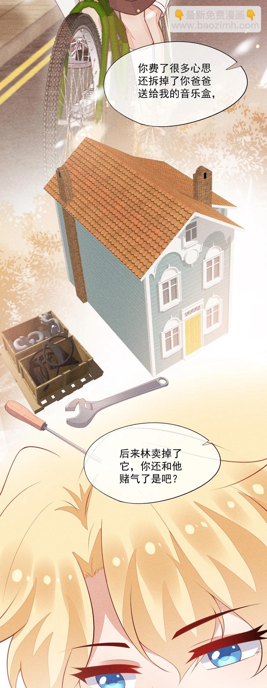 049 两小无猜-第51话