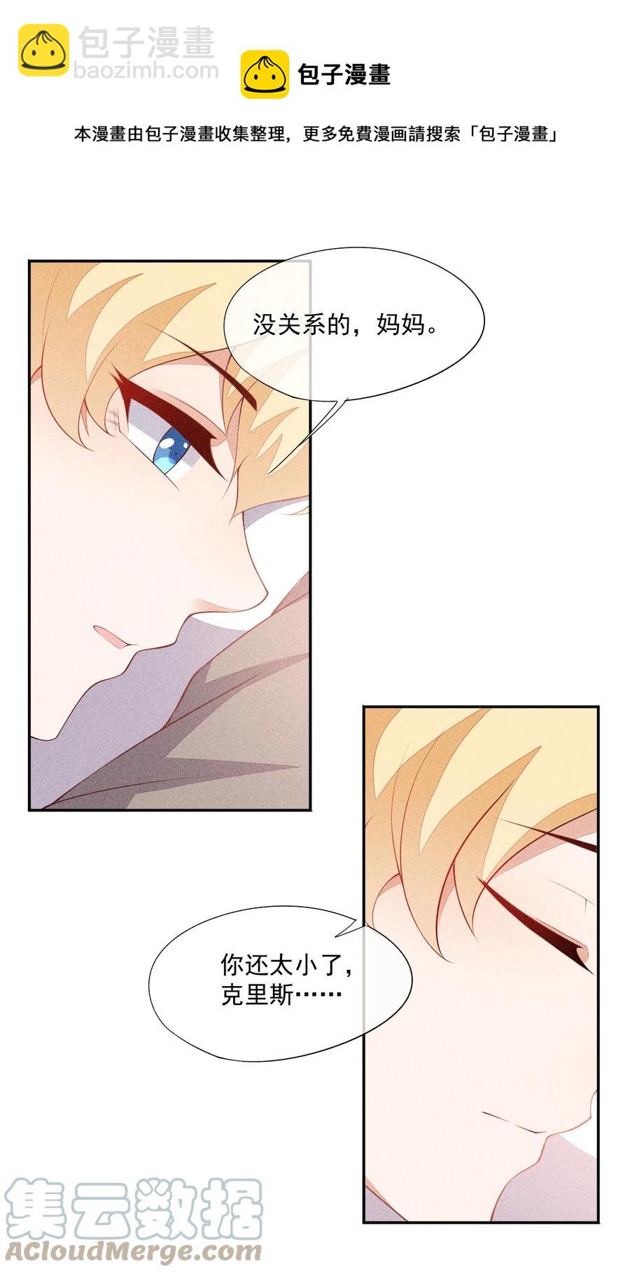 049 两小无猜-第51话