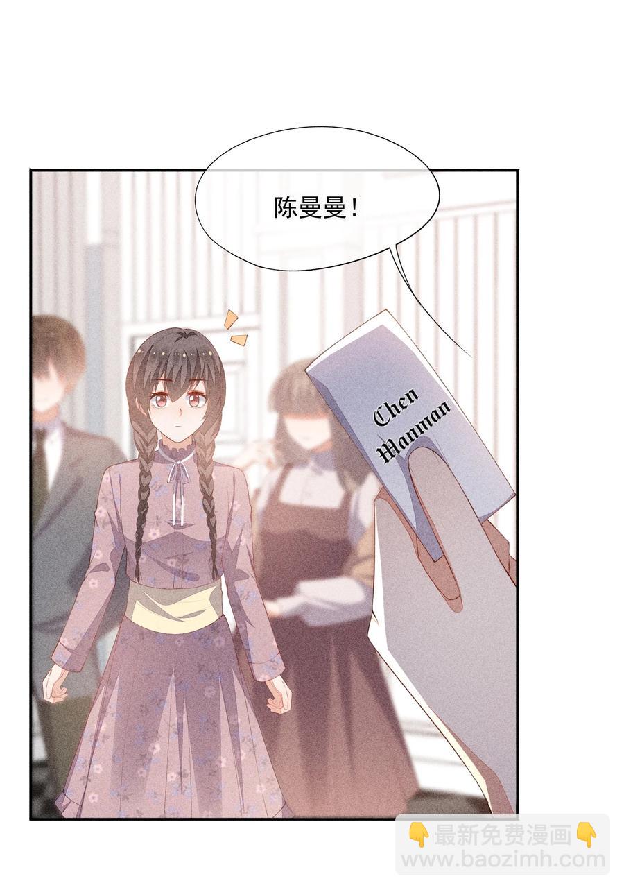 051 是嫉妒吗？-第53话