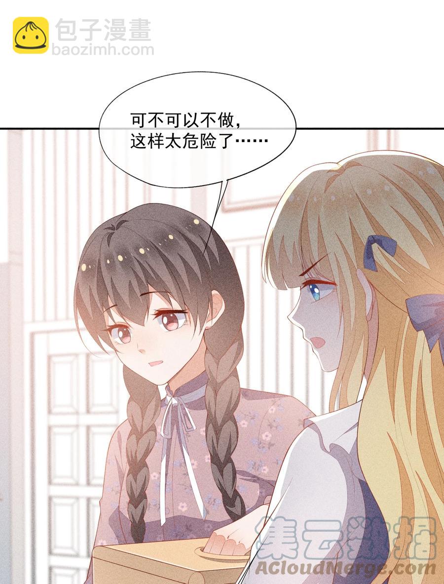 051 是嫉妒吗？-第53话