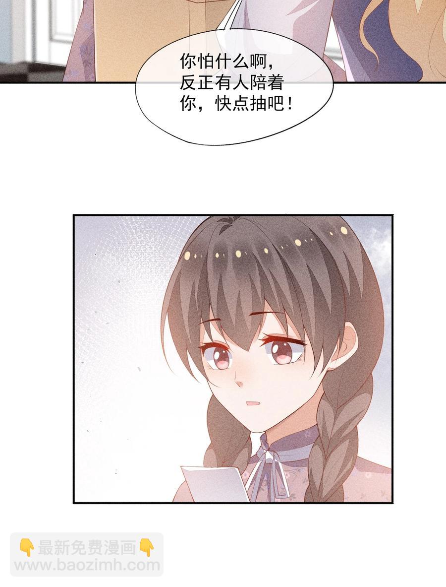 051 是嫉妒吗？-第53话