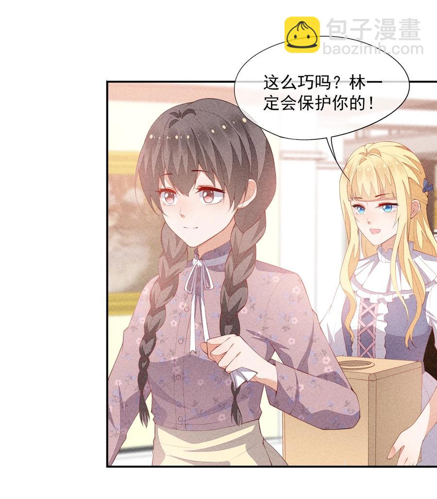 051 是嫉妒吗？-第53话