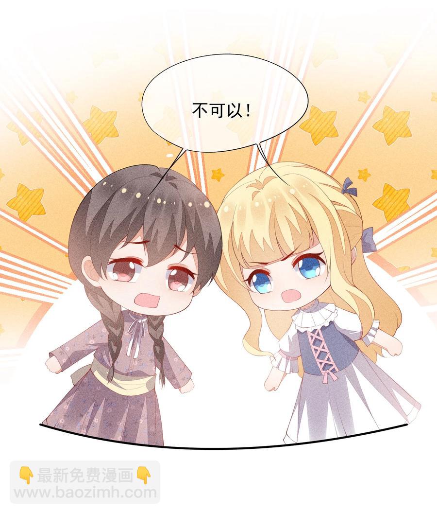 051 是嫉妒吗？-第53话