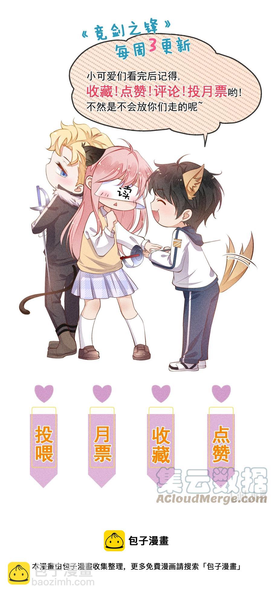 051 是嫉妒吗？-第53话