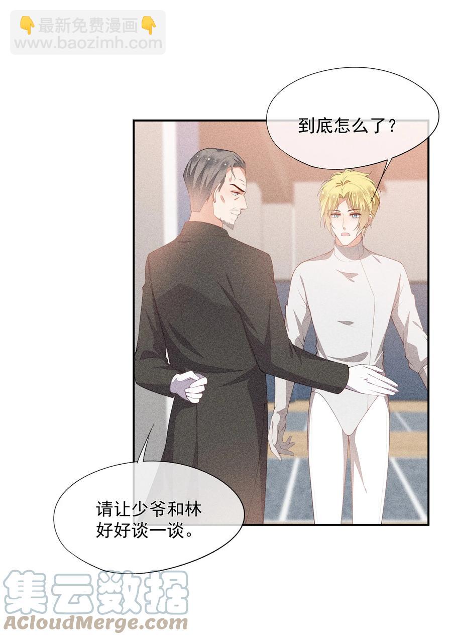 051 是嫉妒吗？-第53话