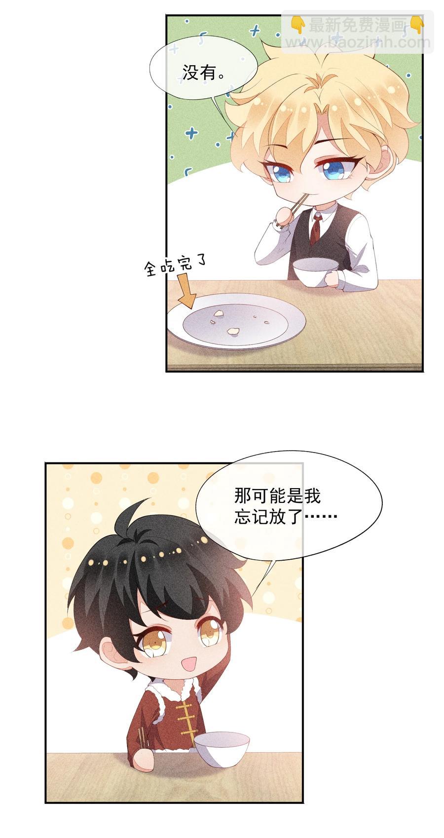 競劍之鋒 - 055 他只想撕票 - 6