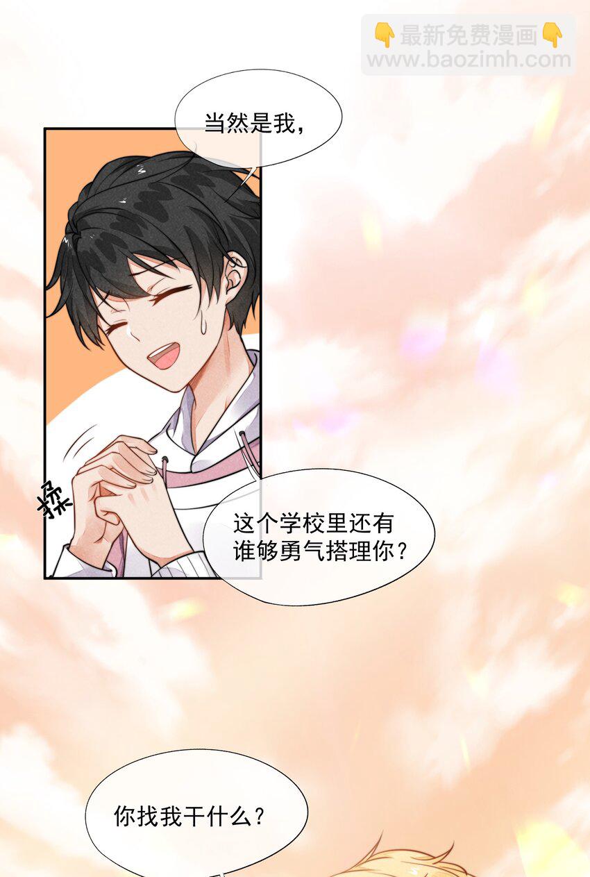 006 我相信你(1/2)-第7话