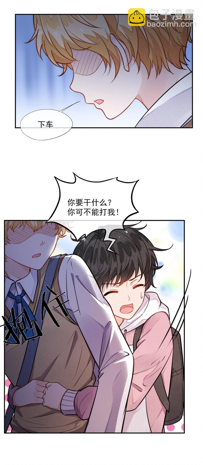 006 我相信你(1/2)-第7话