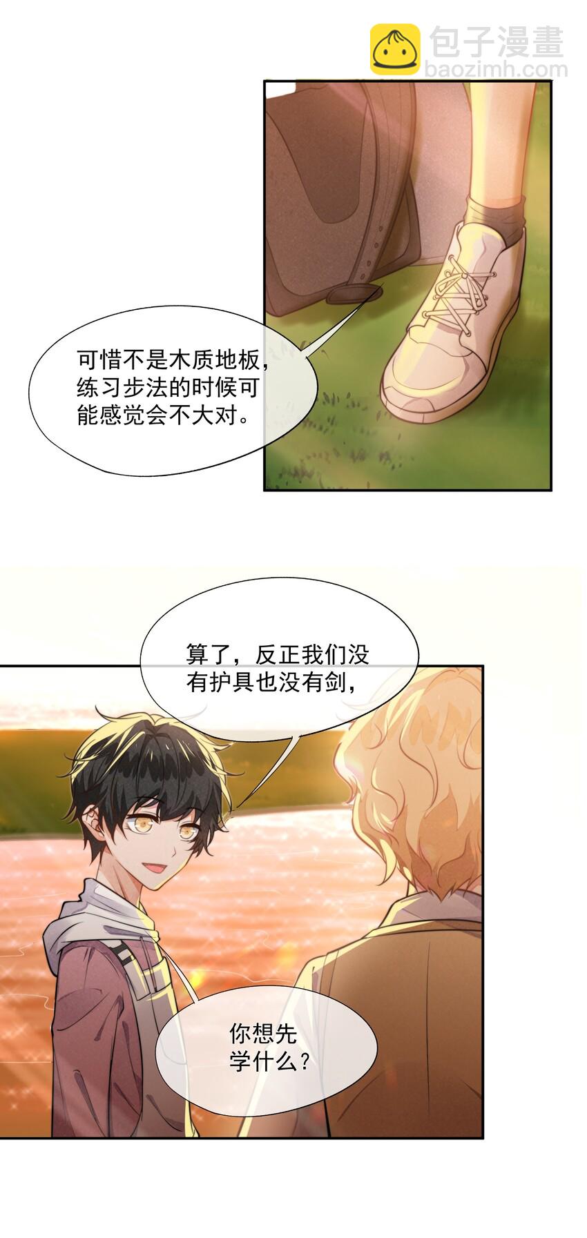 006 我相信你(1/2)-第7话