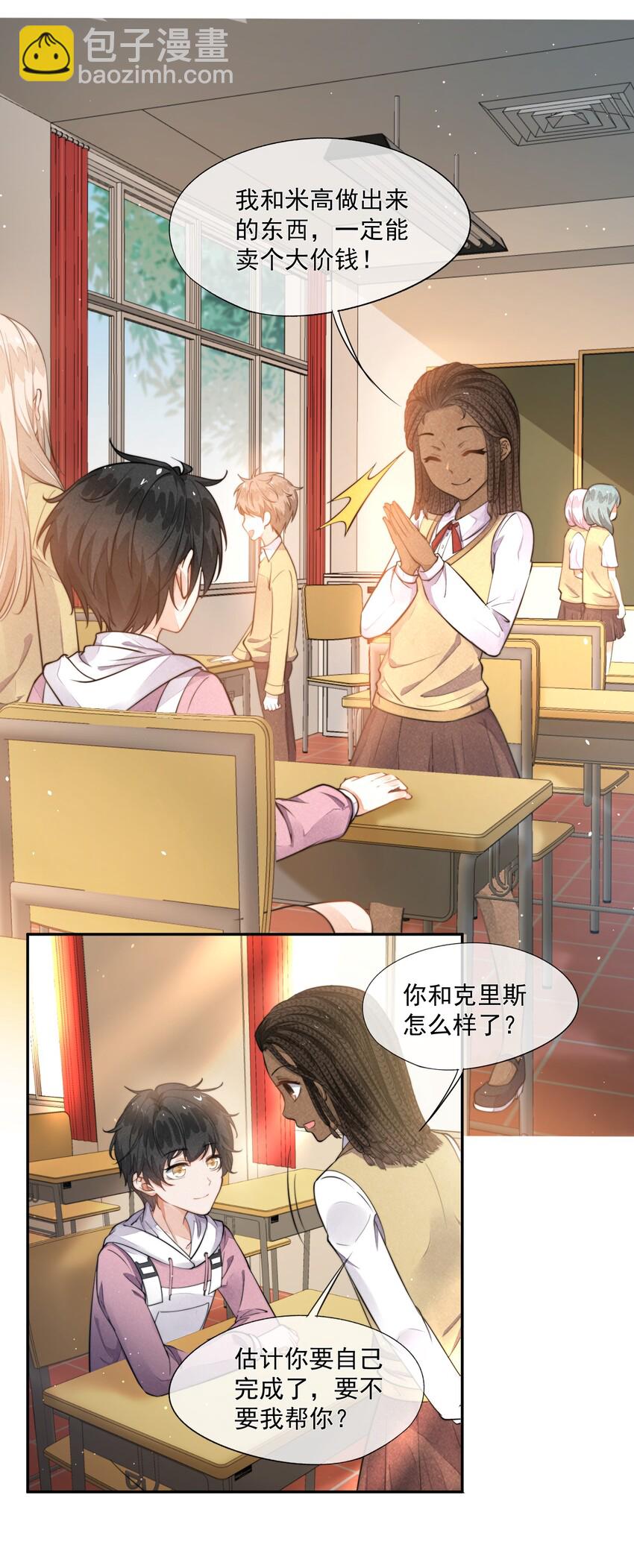 006 我相信你(1/2)-第7话