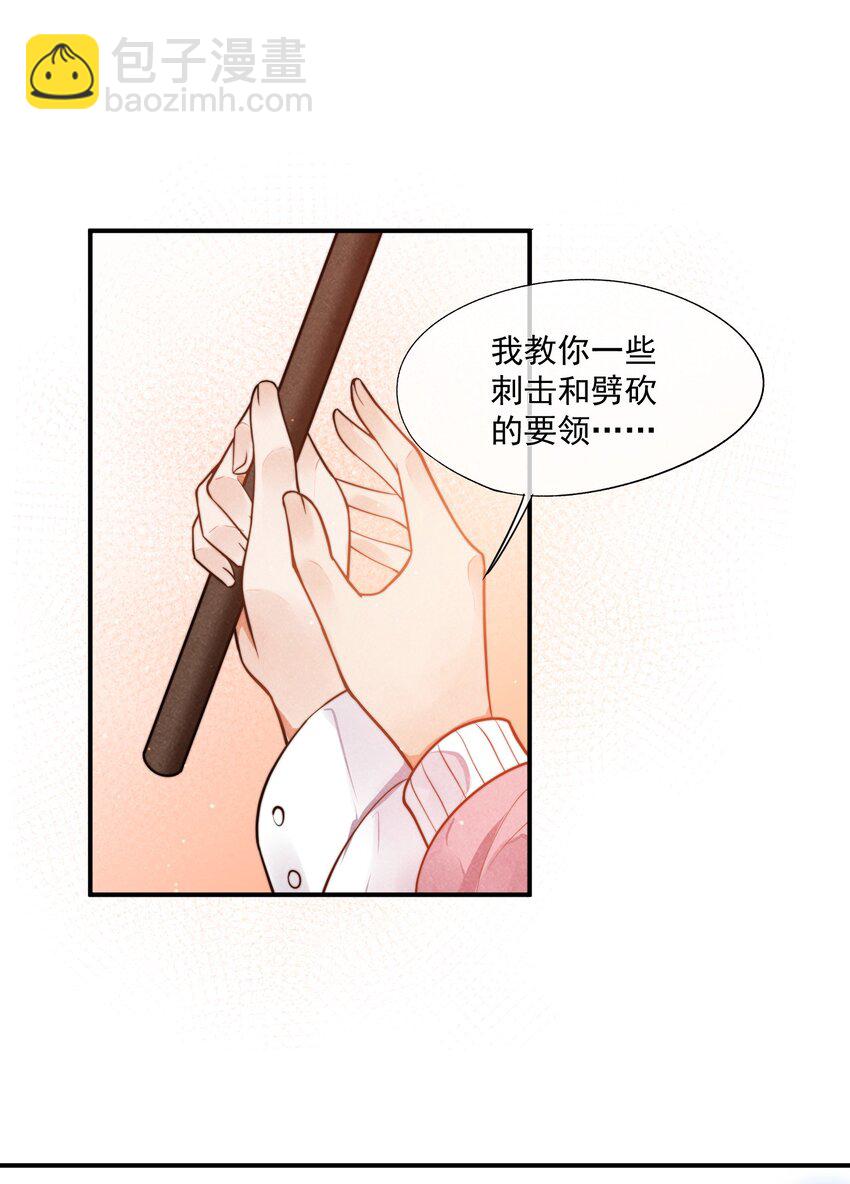 006 我相信你(1/2)-第7话